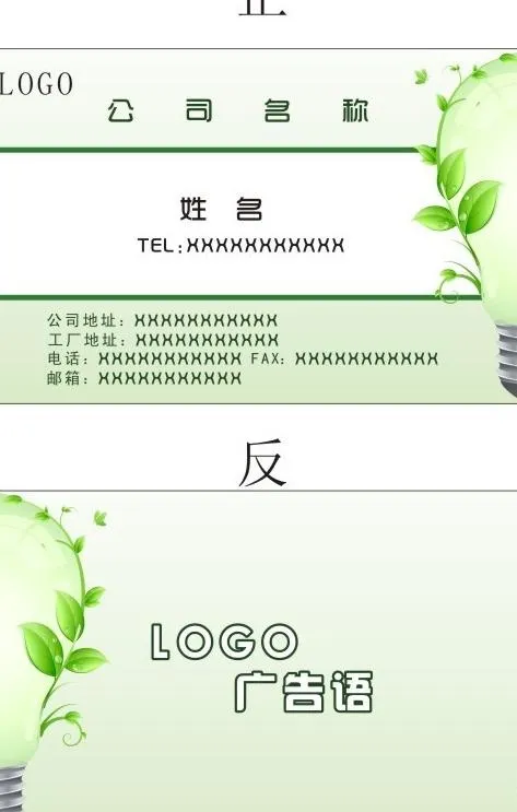 名片图片cdr矢量模版下载