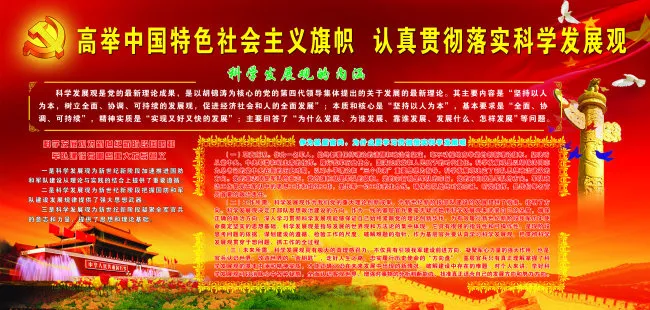 党建背景psd模版下载