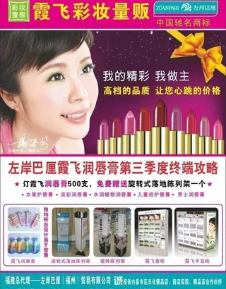 上海霞飞 招商dm图片