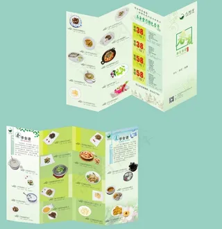 酒店春夏养生菜谱 元经堂