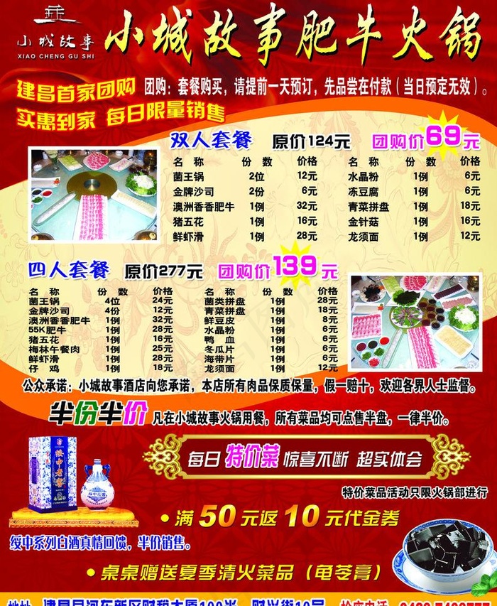 小城故事版面psd模版下载