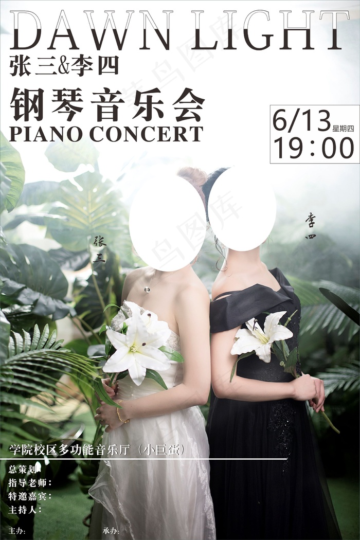 音乐会