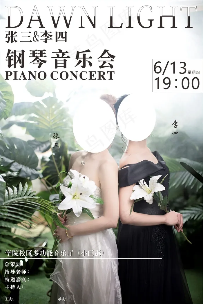 音乐会