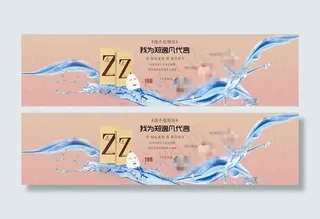 淘宝面膜海报素材下载