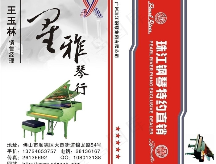 珠江钢琴图片
