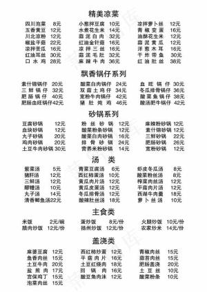精美凉菜