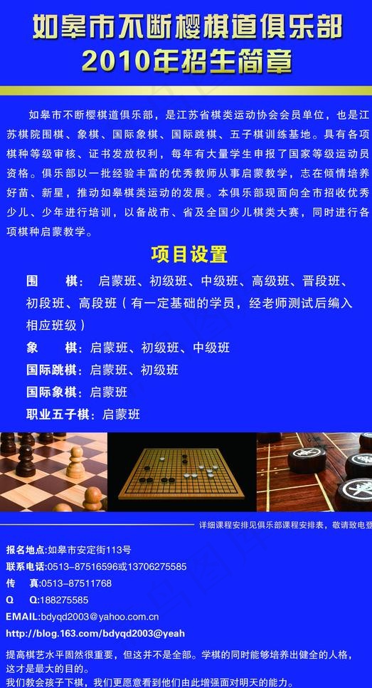 招生广告图片psd模版下载