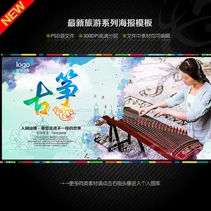 古筝图片