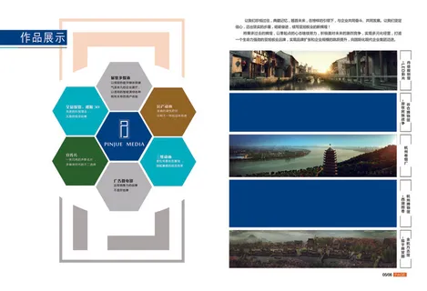 2017大气蓝色科技企业画册