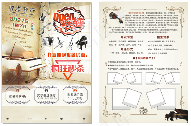 欧式 宣传页  简约 钢琴 艺术  音乐(210X285)cdr矢量模版下载