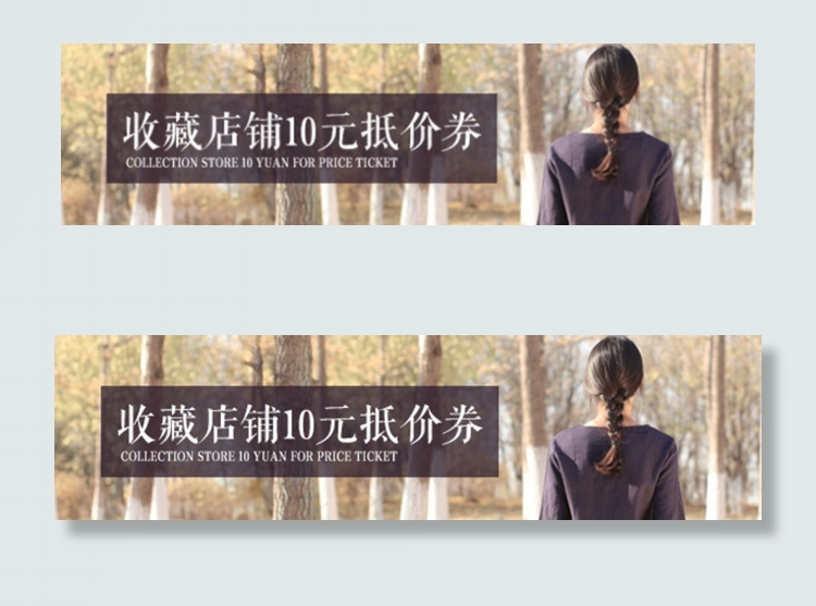 店铺抵用券psd模版下载