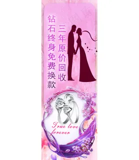 钻石免费换款85