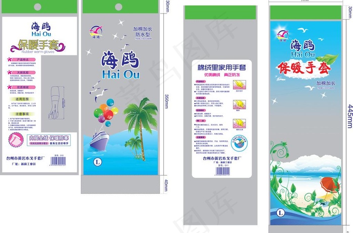 手套包装 海鸥 海滩 椰树图片ai矢量模版下载