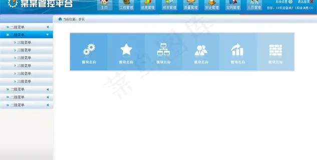 ui软件界面图片