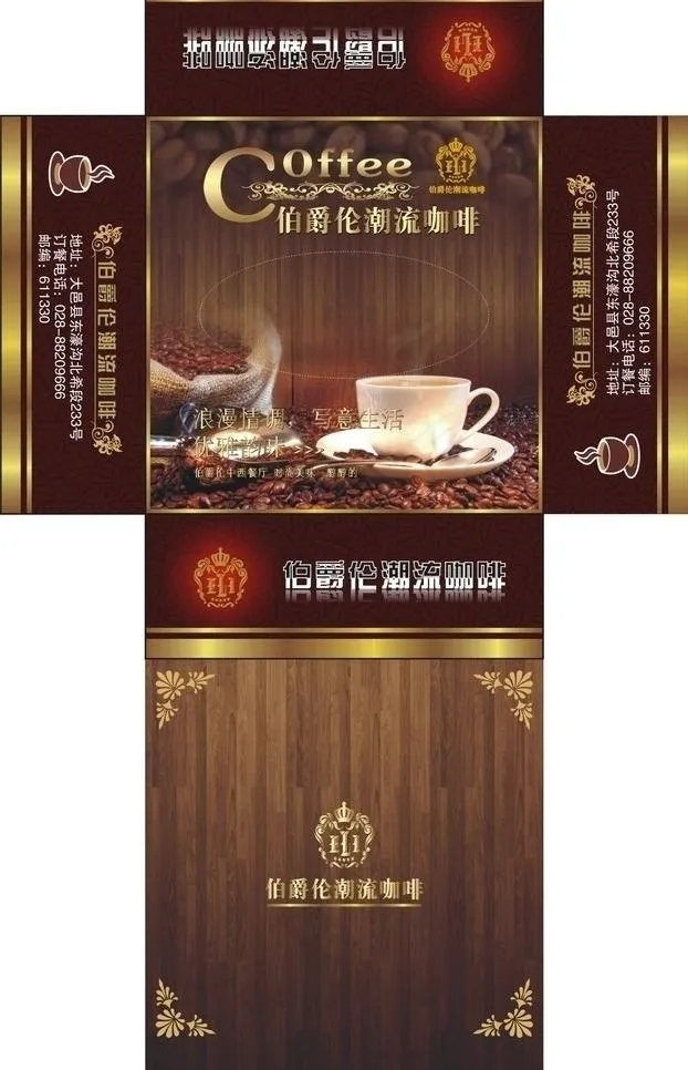 咖啡图片cdr矢量模版下载