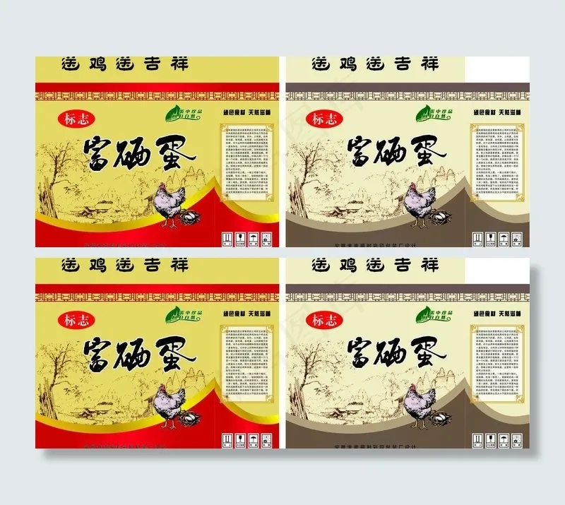 鸡蛋包装图片cdr矢量模版下载