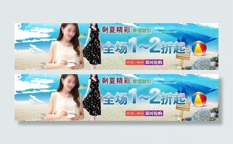 秋季女装海报psd模版下载