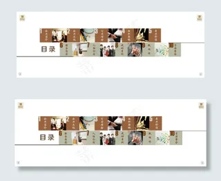 房地产画册目录页PSD 原文件下载