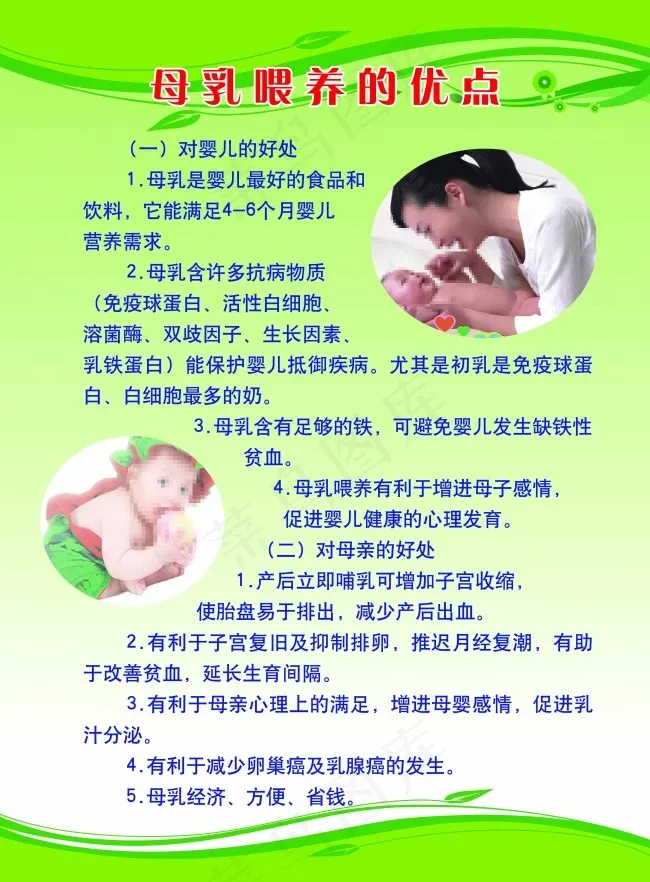 母乳喂养(4961X6732(DPI:150))psd模版下载