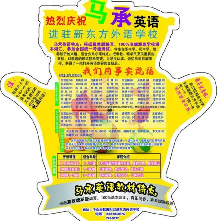 学校招生卡片图片(1675X1847(DPI:300))psd模版下载
