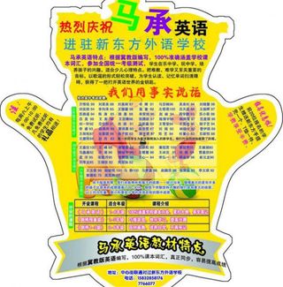 学校招生卡片图片