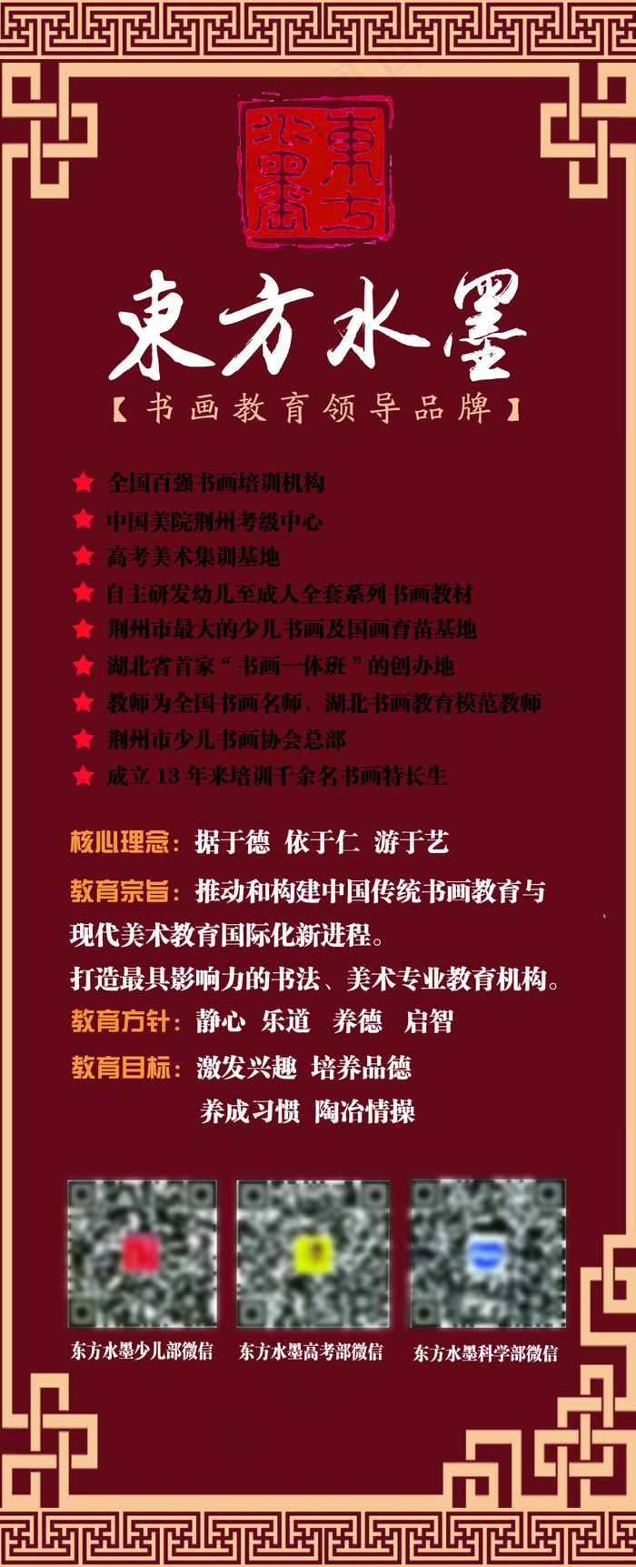 水墨风海报设计