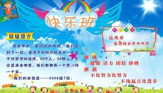 学校宣传展板图片