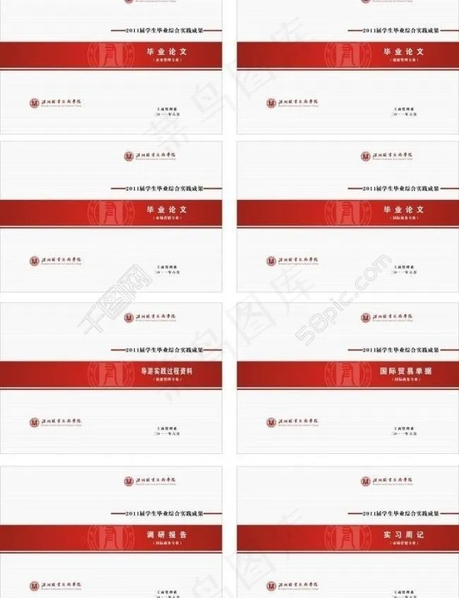 毕业论文封面图片cdr矢量模版下载