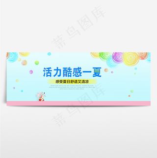 淘宝电商海报服装女装banner背景