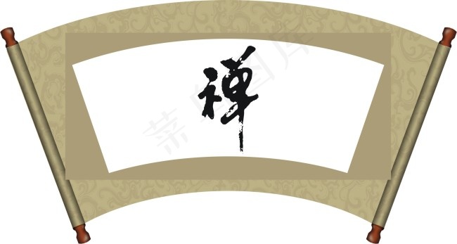 毛笔字