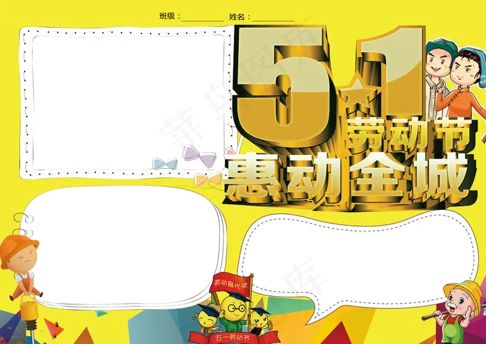 手抄报黄色小人漂亮欣赏一首古诗51...(4961X3508(DPI:300))psd模版下载