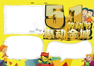 手抄报黄色小人漂亮欣赏一首古诗51...