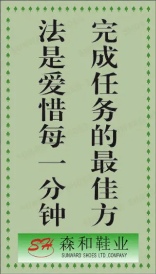 生产体系展板41