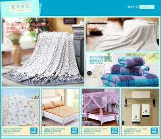 淘宝店铺详情PSD分层素材