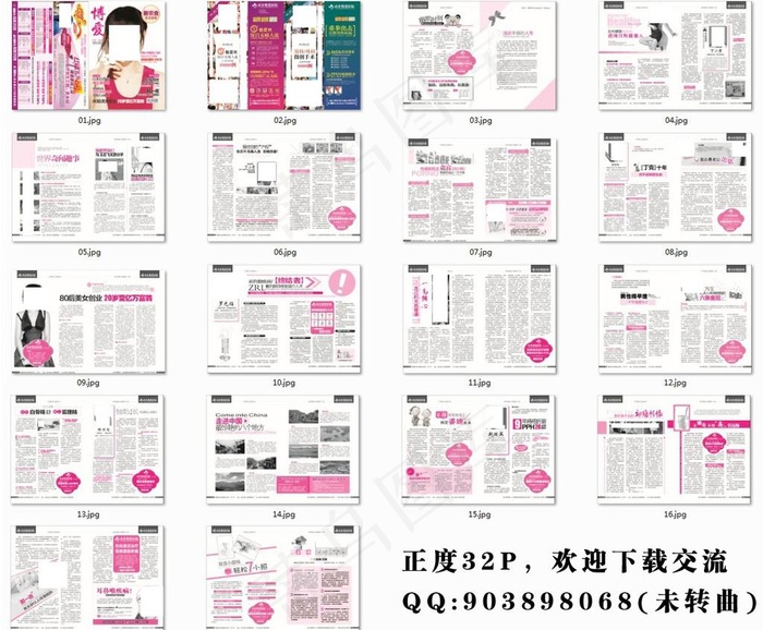 2012年五一综合科医疗杂志图片cdr矢量模版下载