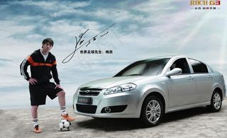 瑞麒g3与其代言人梅西图片
