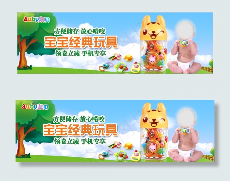儿童玩具、婴幼儿玩具钻展psd模版下载