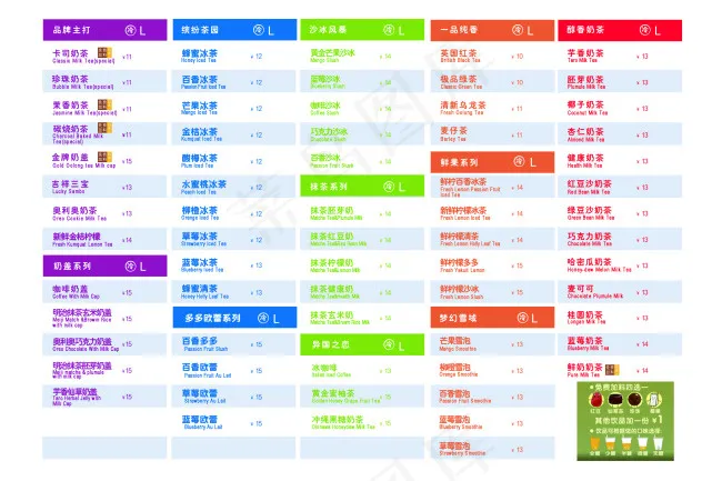 大卡司价格表psd模版下载