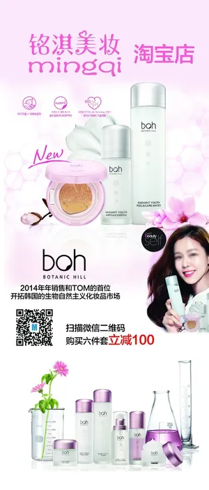 韩国莲花籽展架图片