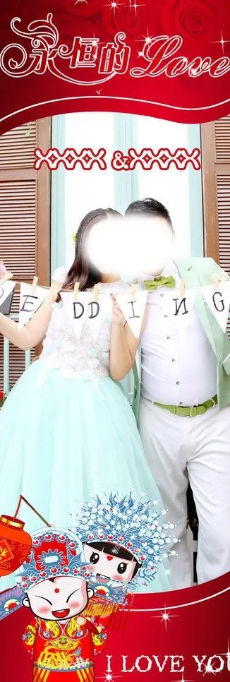 婚庆展架图片(1890X5040(DPI:80))psd模版下载