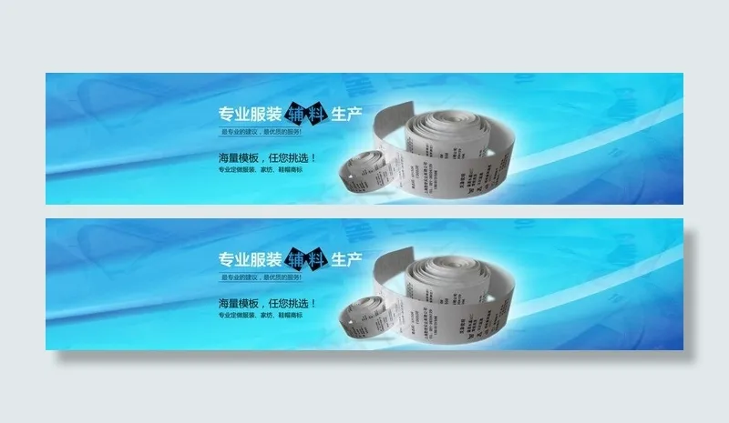 淘宝大海报图片psd模版下载