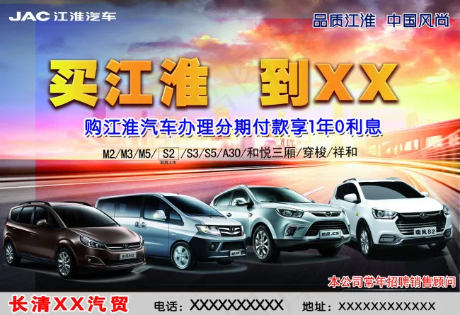 江淮汽车