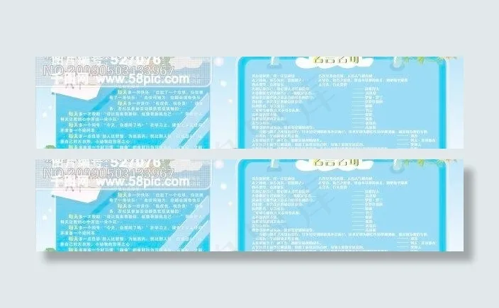 争创文明城市展板cdr矢量模版下载