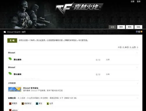 军事射击游戏论坛