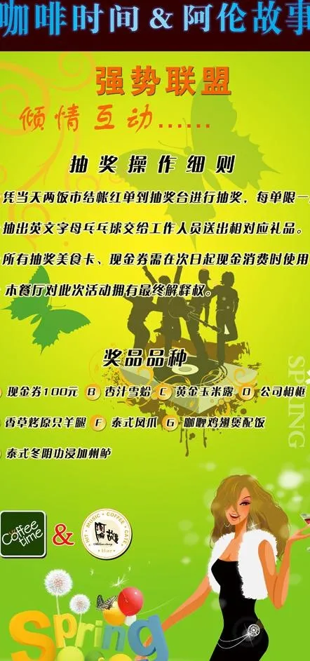 咖啡时间x展架图片psd模版下载