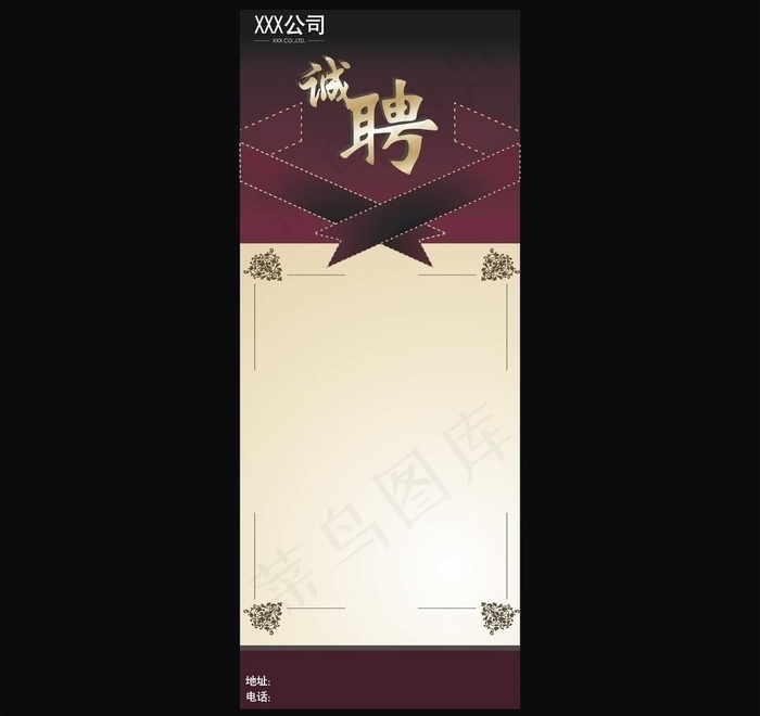 招聘易拉宝图片cdr矢量模版下载