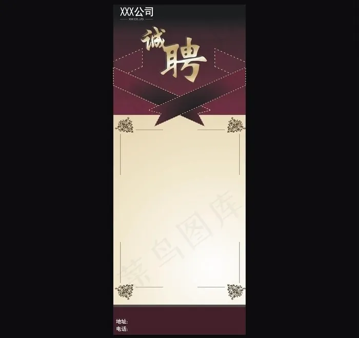 招聘易拉宝图片cdr矢量模版下载
