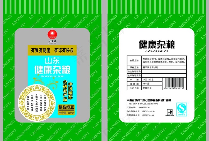 杂粮包装图片(4685X3445(DPI:350))psd模版下载