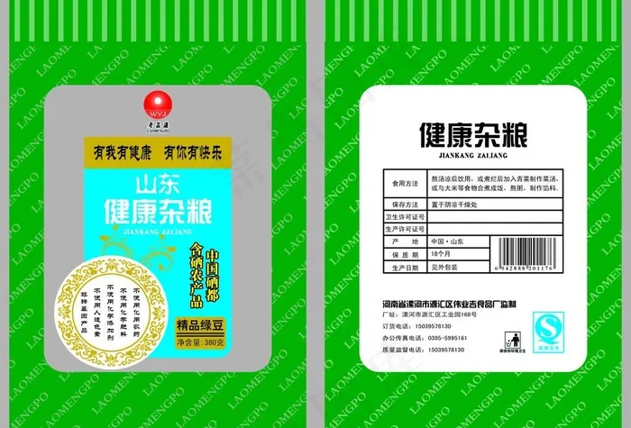 杂粮包装图片(4685X3445(DPI:350))psd模版下载