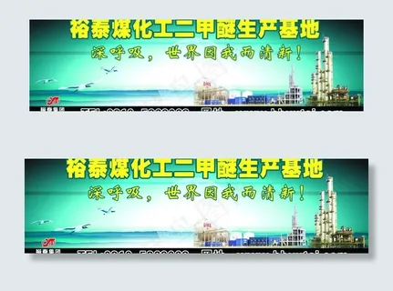化工户外宣传广告